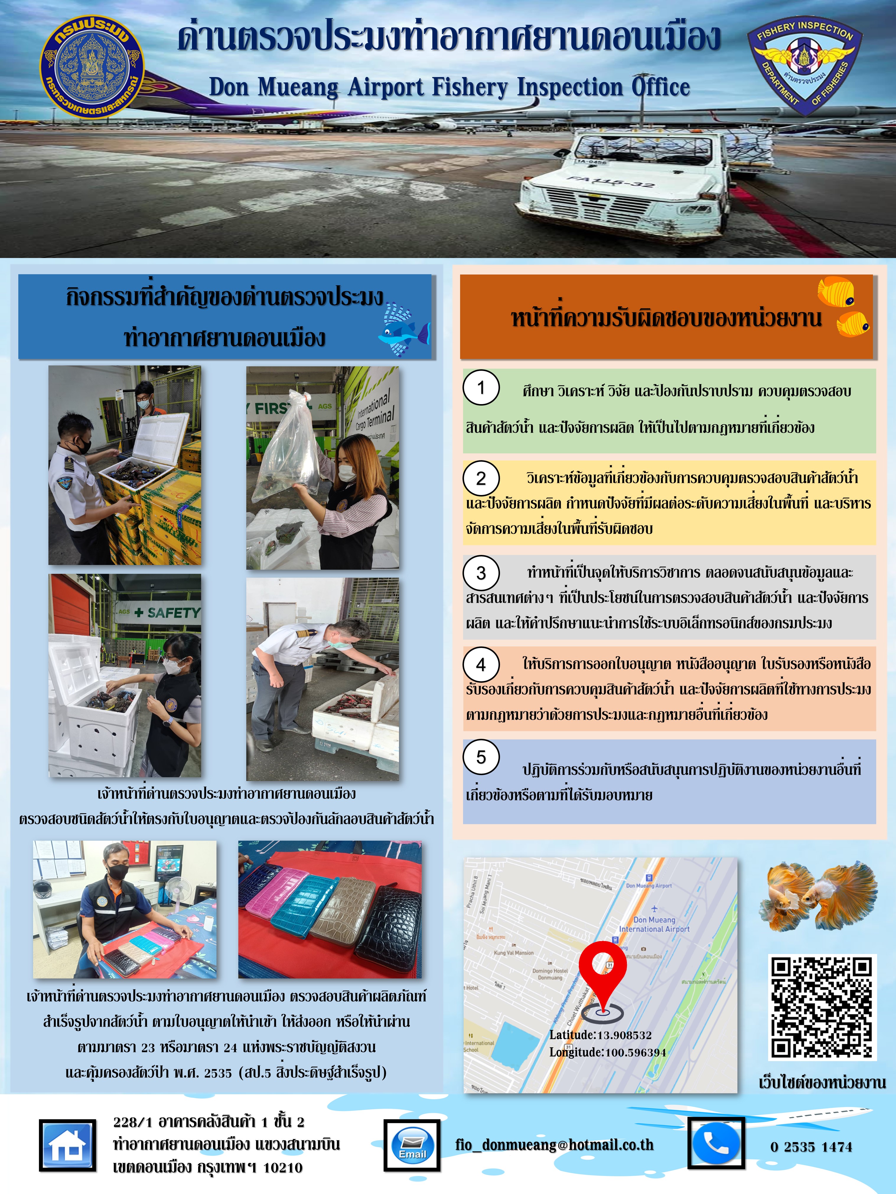 แนะนำหน่วยงาน..คลิก