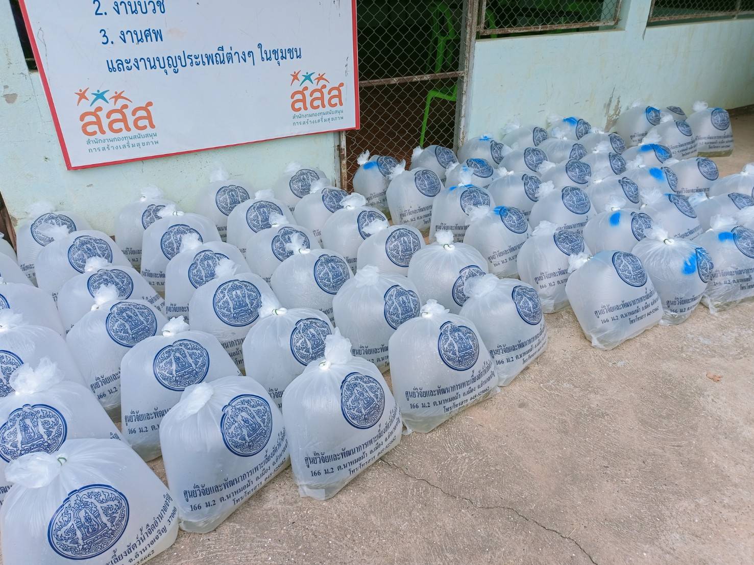 มอบปัจจัยการผลิต (พันธุ์ปลากินพืช) โครงการส่งเสริมอาชีพประมง กิจกรรมส่งเสริมเกษตรเชิงรุกด้านการประมง (Zoning by Agri map) ให้แก่เกษตรกรที่เข้าร่วมโครงการฯ ประจำปีงบประมาณ 2564 จำนวน 15 ราย ภายในพื้นที่อำเภอเสนางคนิคม จังหวัดอำนาจเจริญ