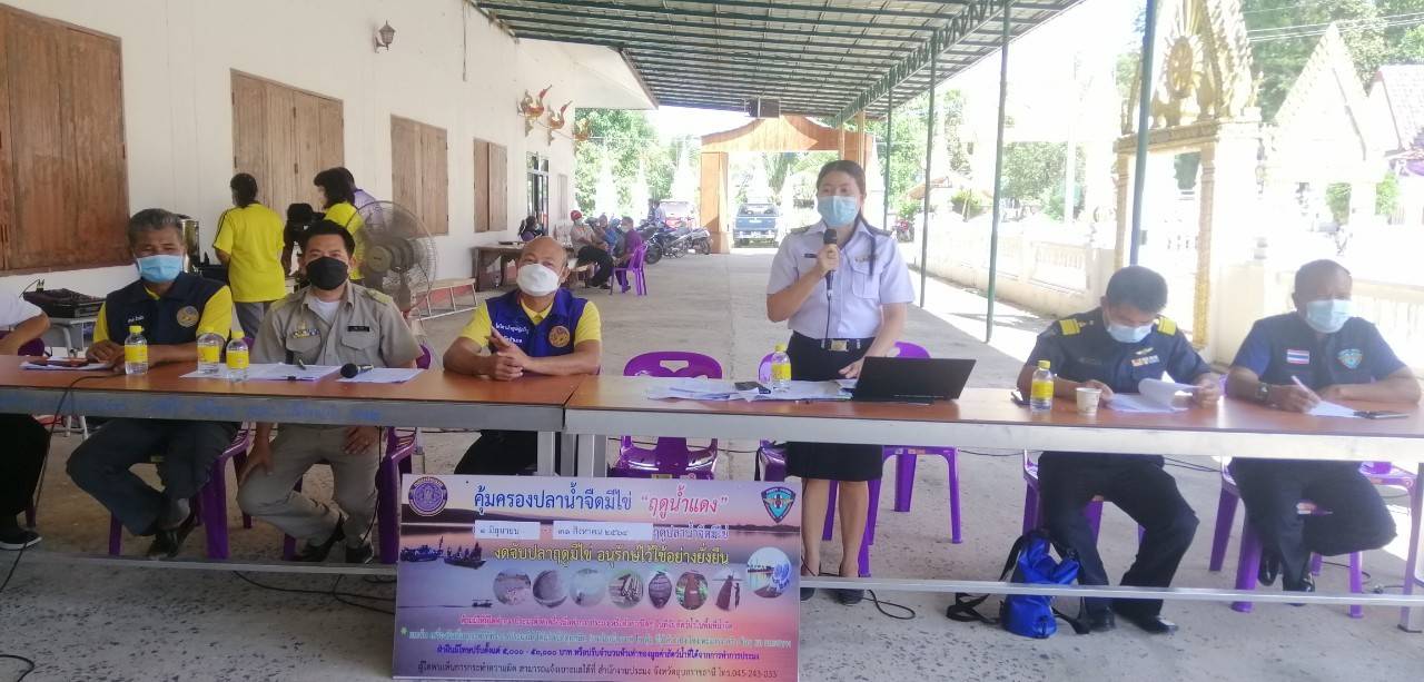 แก้ปัญหาชาวประมงเดือดร้อน..คลิก
