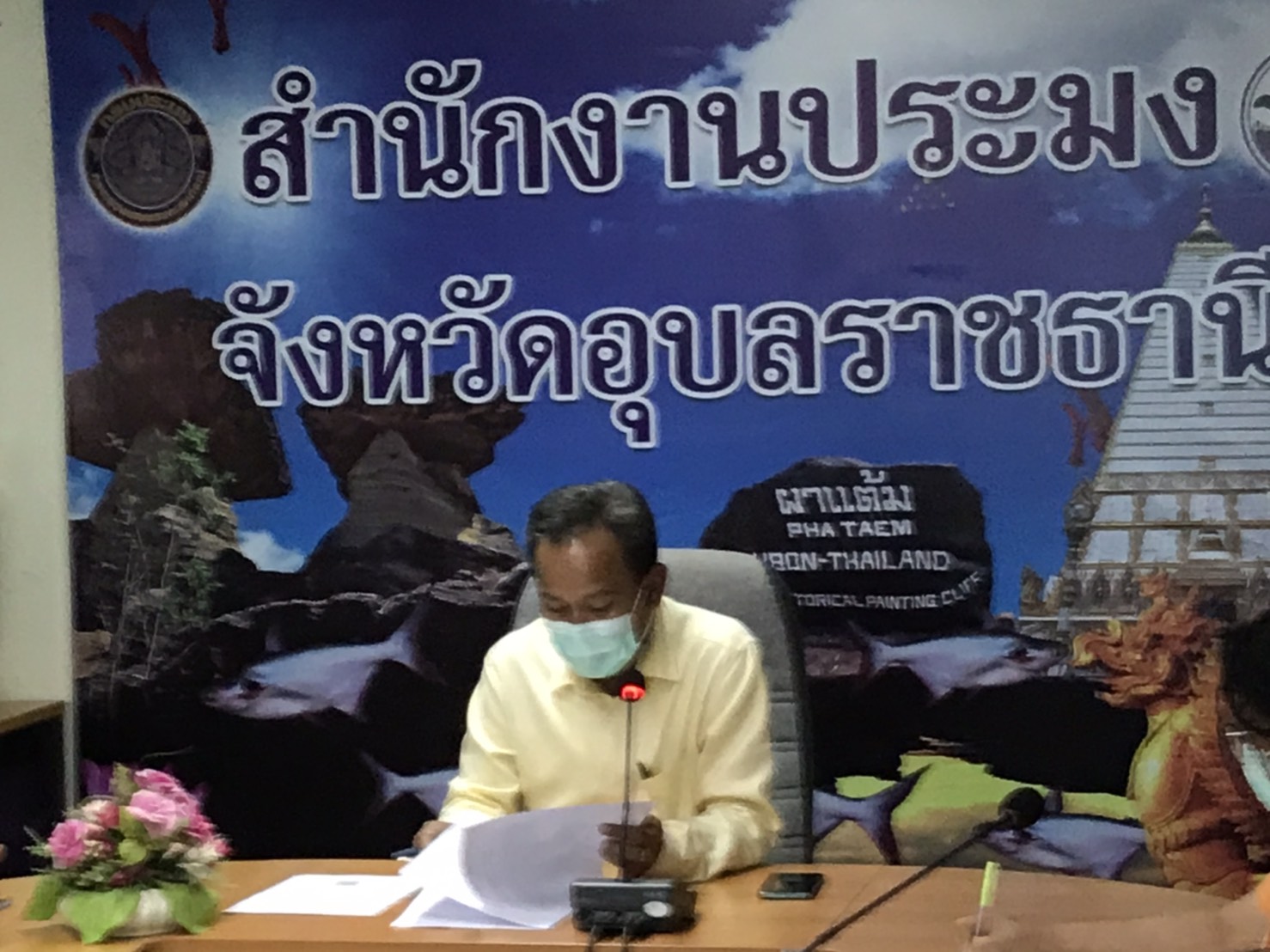 การประชุมคณะกรรมการดำเนินการสรรหาและเลือกสรรพนักงานราชการเฉพาะกิจ สำนักงานประมงจังหวัดอุบลราชธานี ครั้งที่ 1/2564..คลิก