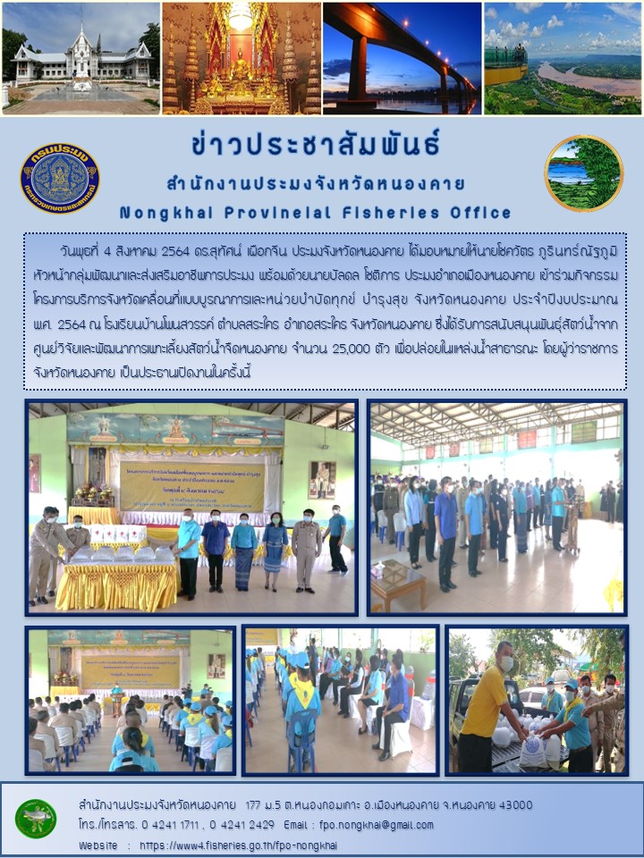 ข่าวประชาสัมพันธ์..คลิก