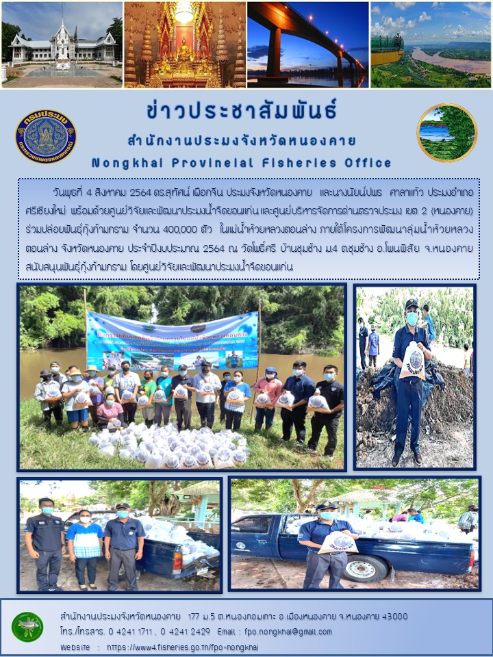 ข่าวประชาสัมพันธ์..คลิก