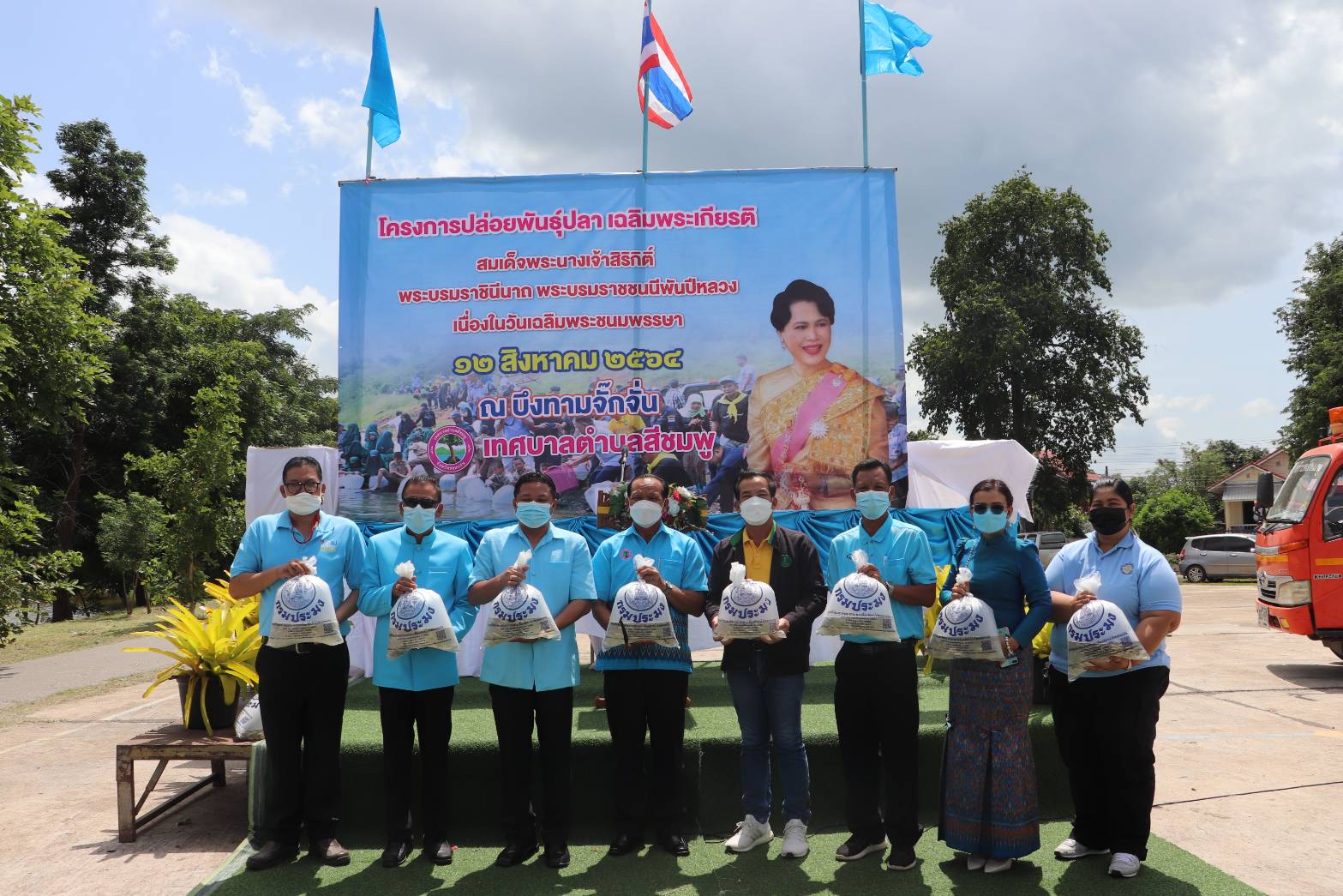 วันที่ 6 สิงหาคม2564 นายคชภัคพงศ์ ดวงมะลา ประมงอำเภอสีชมพู ร่วมโครงการปล่อยพันธุ์ปลาเฉลิมพระเกียรติ สมเด็จพระนางเจ้าสิริกิติ์ พระบรมราชินีนาถ พระบรมราชชนนีพันปีหลวง เนื่องในวันเฉลิมพระชนมพรรษา 12 สิงหาคม 2564..คลิก