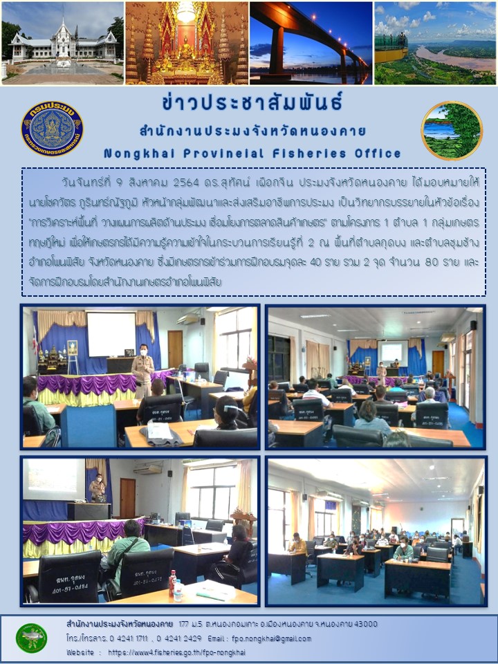 ข่าวประชาสัมพันธ์