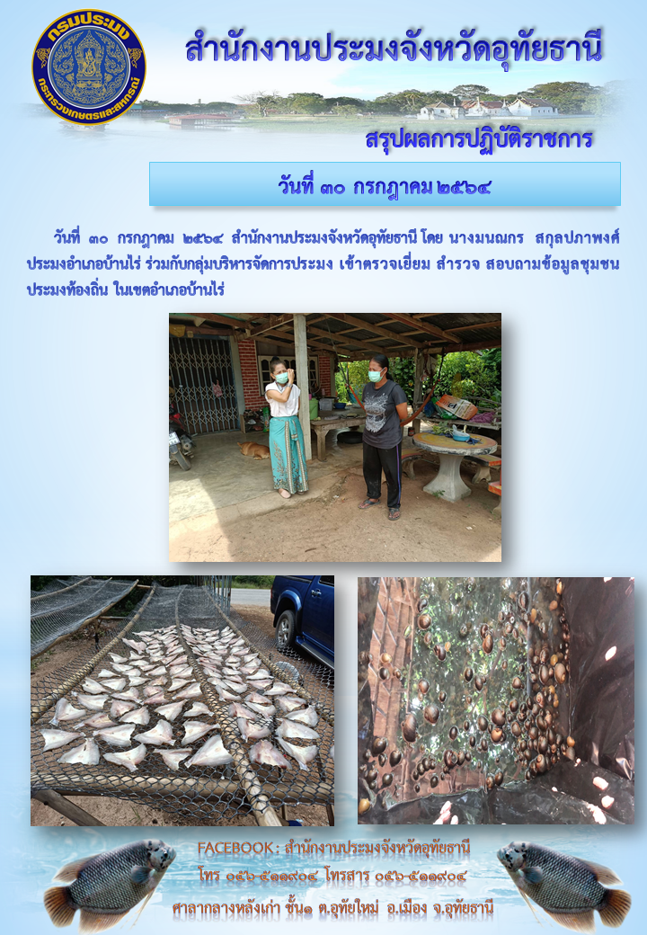 ประชาสัมพันธ์ ประจำเดือนกรกฎาคม 2564..คลิก