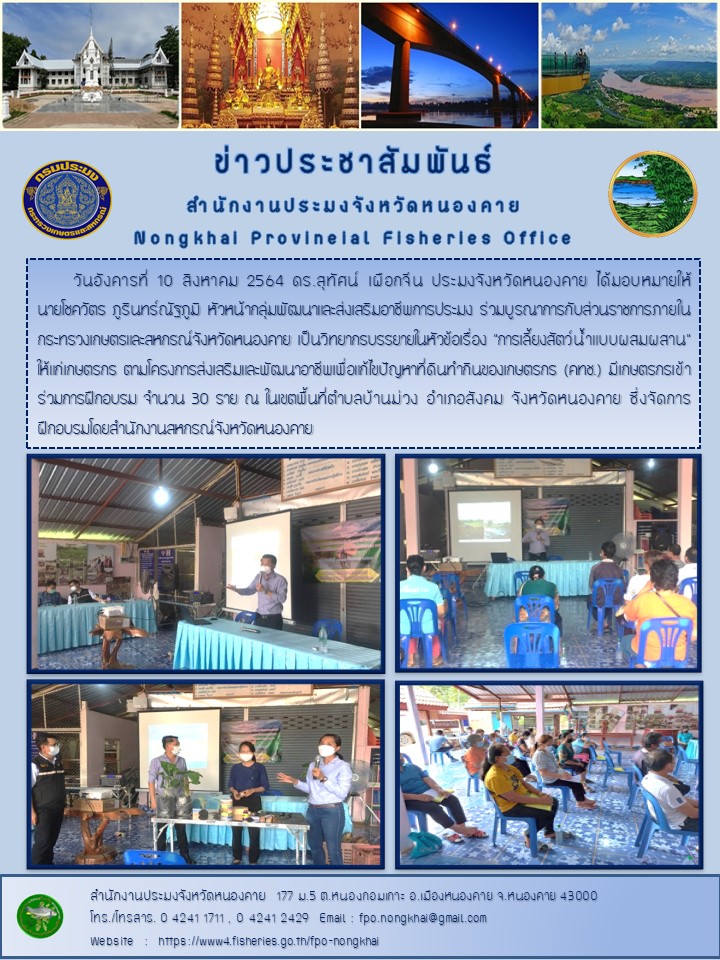ข่าวประชาสัมพันธ์..คลิก