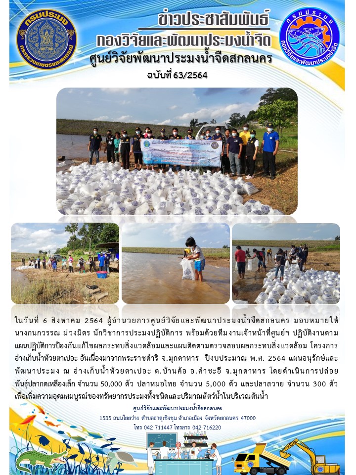 ข่าวกิจกรรม