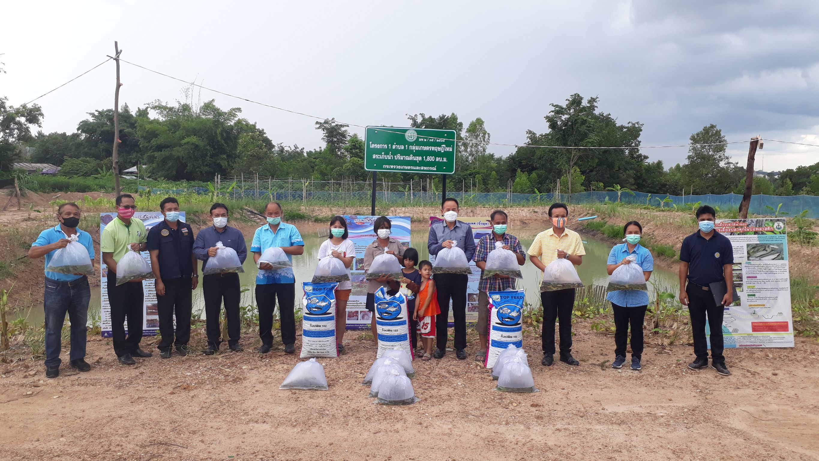 สำนักงานประมงจังหวัดมุกดาหาร มอบปัจจัยการผลิต โครงการ 1 ตำบล 1 กลุ่มเกษตรทฤษฎีใหม่ จังหวัดมุกดาหาร..คลิก