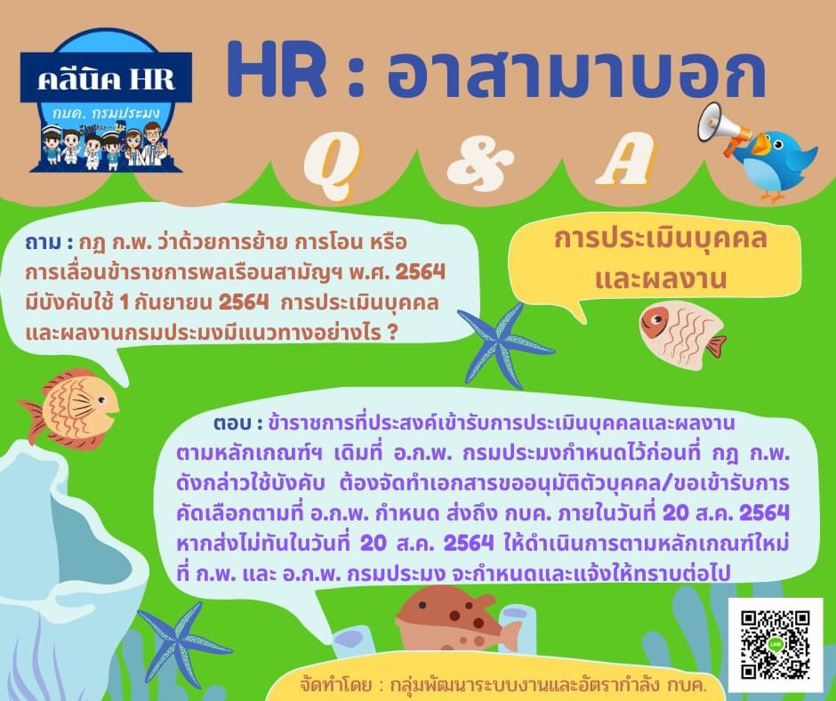 คู่มือการขยายโครงการ-นักวิจัย