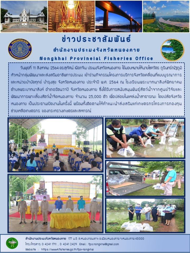 ข่าวประชาสัมพันธ์..คลิก