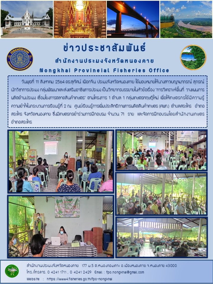ข่าวประชาสัมพันธ์..คลิก