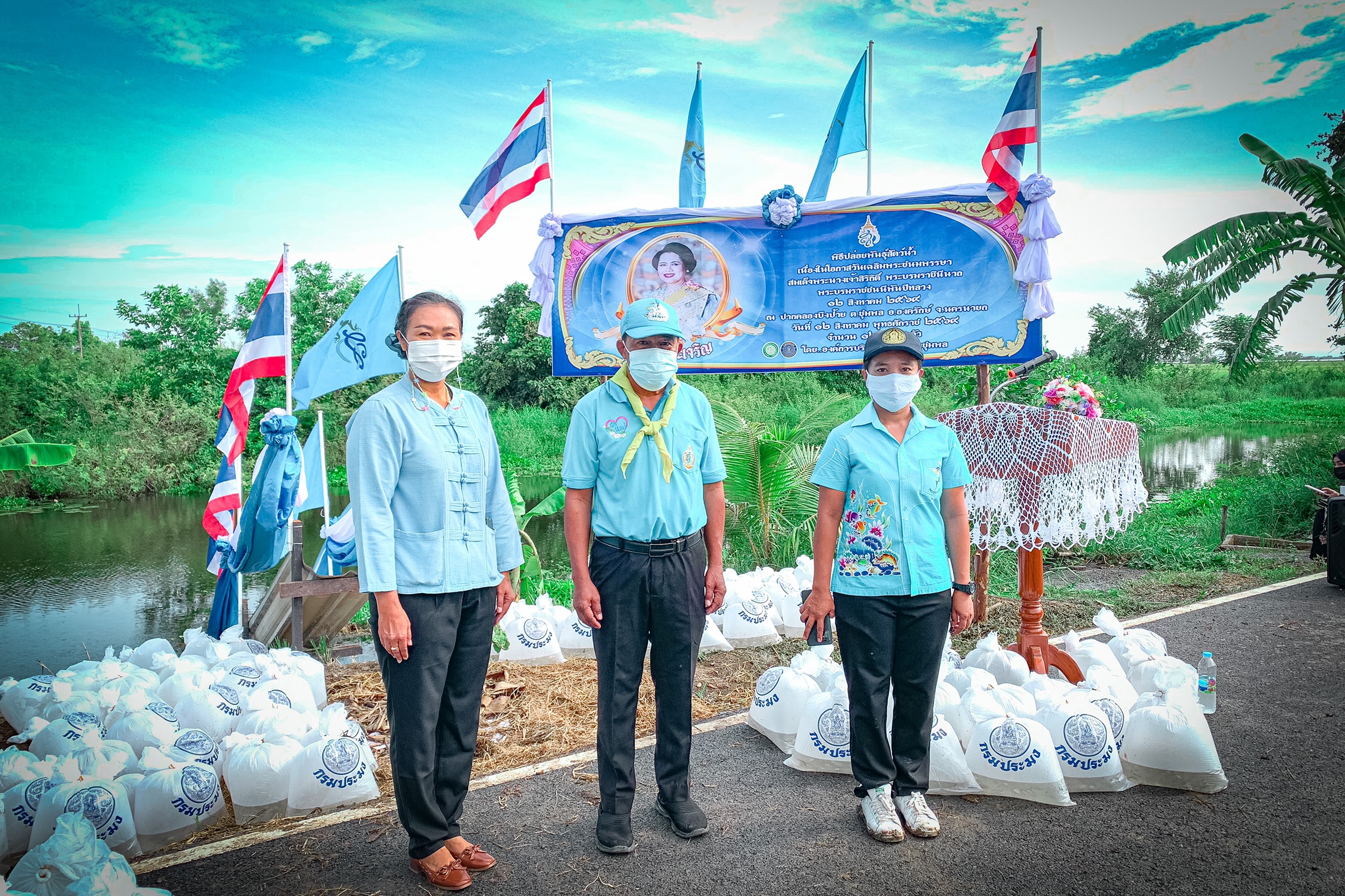 อำเภอองครักษ์ จัดกิจกรรมปล่อยปลา เนื่องใน วันแม่แห่งชาติ