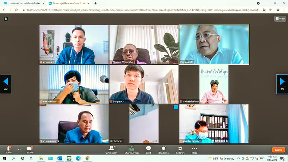ดร.วิชาญ อิงศรีสว่าง รองอธิบดีกรมประมง รักษาการผู้อำนวยการศูนย์พัฒนาและบริการกสิกรรม-ป่าไม้ หนองเต่า ร่วมประชุมคณะทำงานศูนย์พัฒนาและบริการกสิกรรม-ป่าไม้ หนองเต่า แขวงสะหวันนะเขต สปป.ลาว..คลิก
