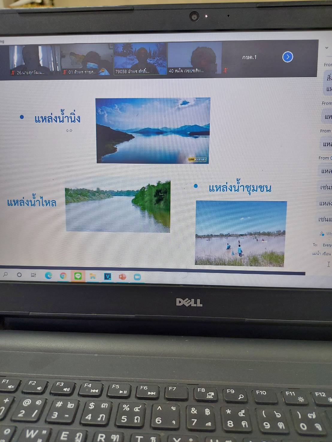 ประมงอำเภอนาจะหลวย เข้าร่วมฝึกอบรม โครงการจัดฝึกอบรมเจ้าพนักงานประมง ระดับ อาวุโสหลักสูตร 