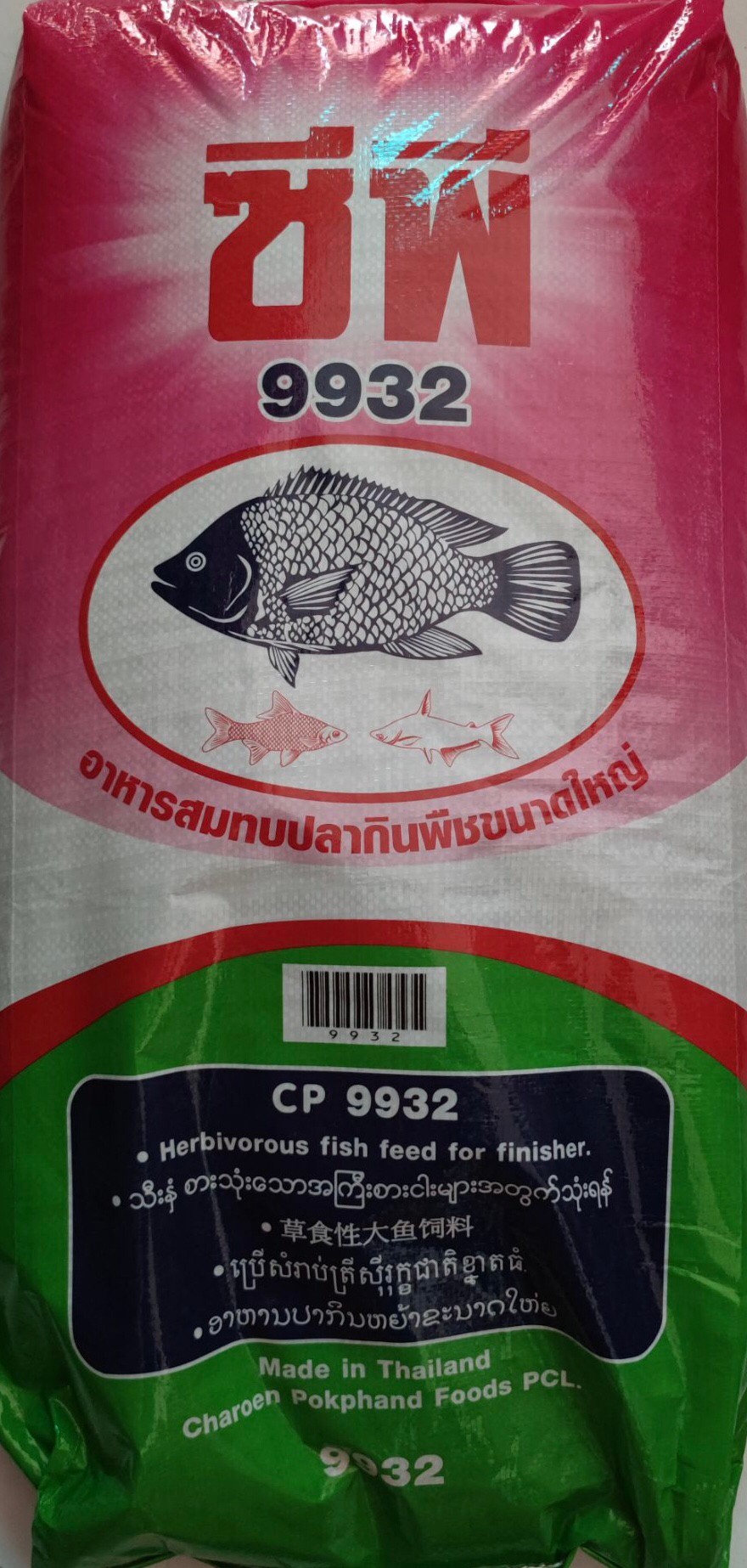 ตรวจสอบสินค้าส่งออก..คลิก