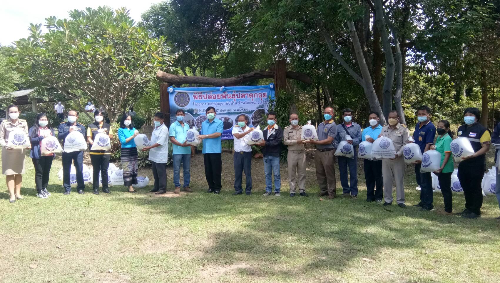 พิธีปล่อยพันธุ์ปลาดุกอุย โครงการ “ปลาดุกอุยกลับบ้าน จังหวัดอำนาจเจริญ”