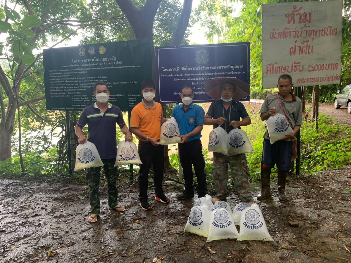 ประมงอำเภอเชียงกลาง ดำเนินการมอบพันธุ์สัตว์น้ำให้แก่แหล่งน้ำสาธารณะ (สระบ้านทุ่งช้าง) หมู่ที่ 2 ตำบลทุ่งช้าง อำเภอทุ่งช้าง จังหวัดน่าน..คลิก