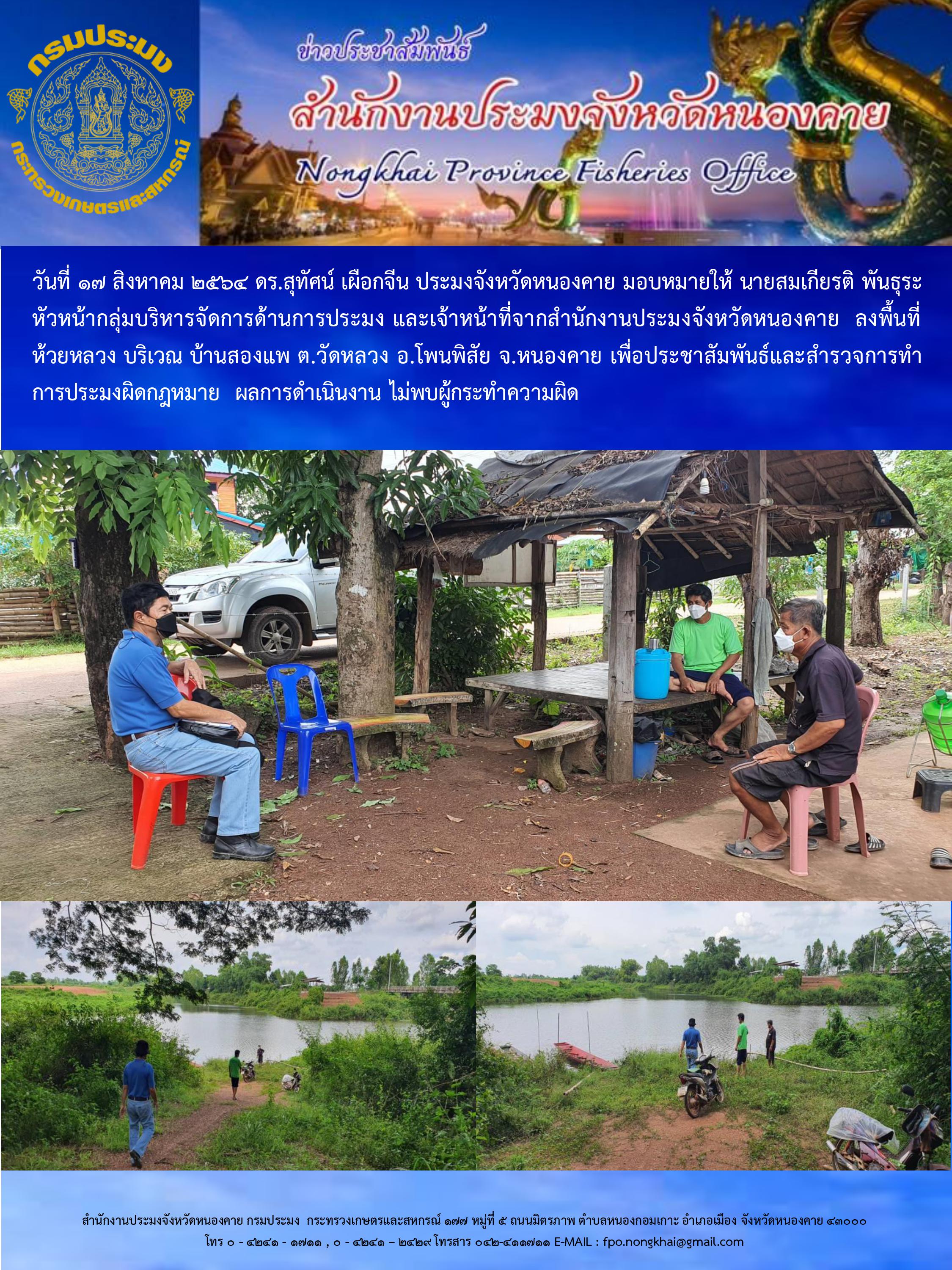 ข่าวประชาสัมพันธ์..คลิก