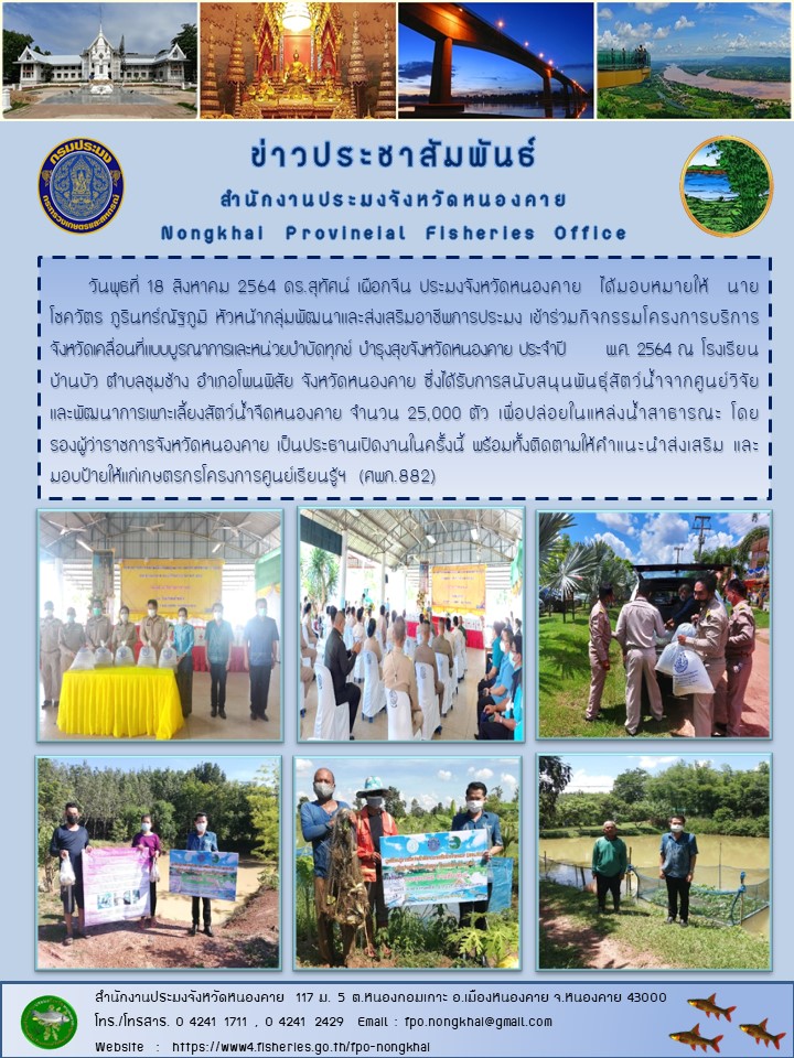 ข่าวประชาสัมพันธ์..คลิก