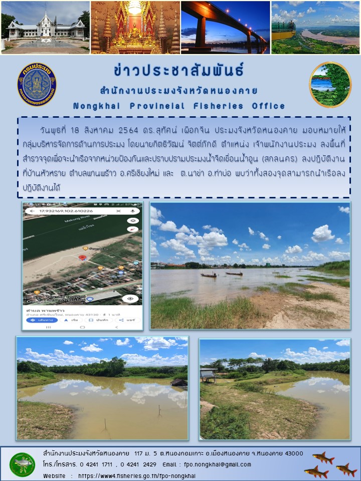 ข่าวประชาสัมพันธ์..คลิก