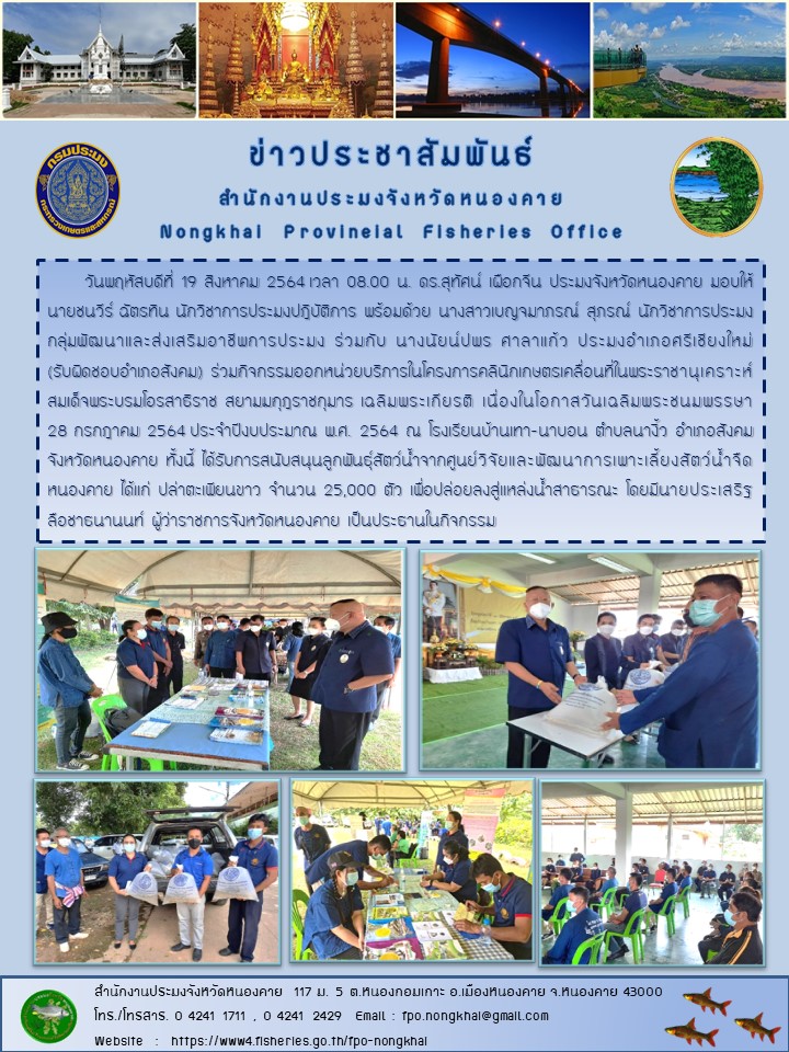 ข่าวประชาสัมพันธ์..คลิก
