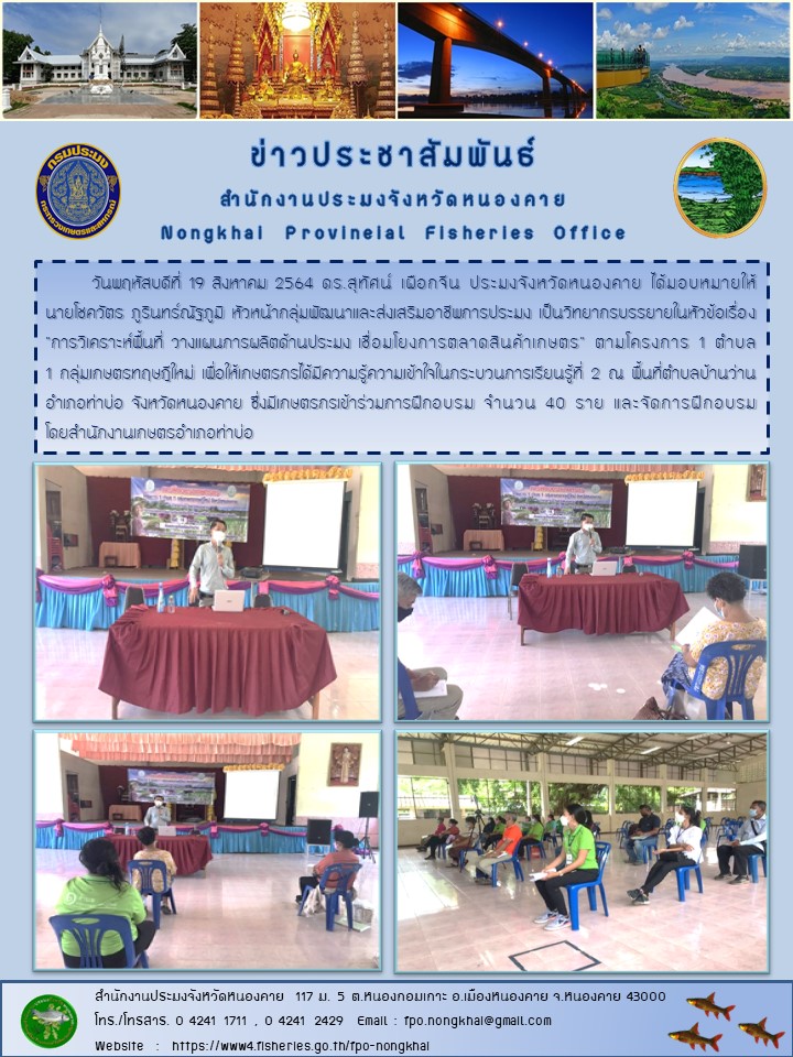 ข่าวประชาสัมพันธ์