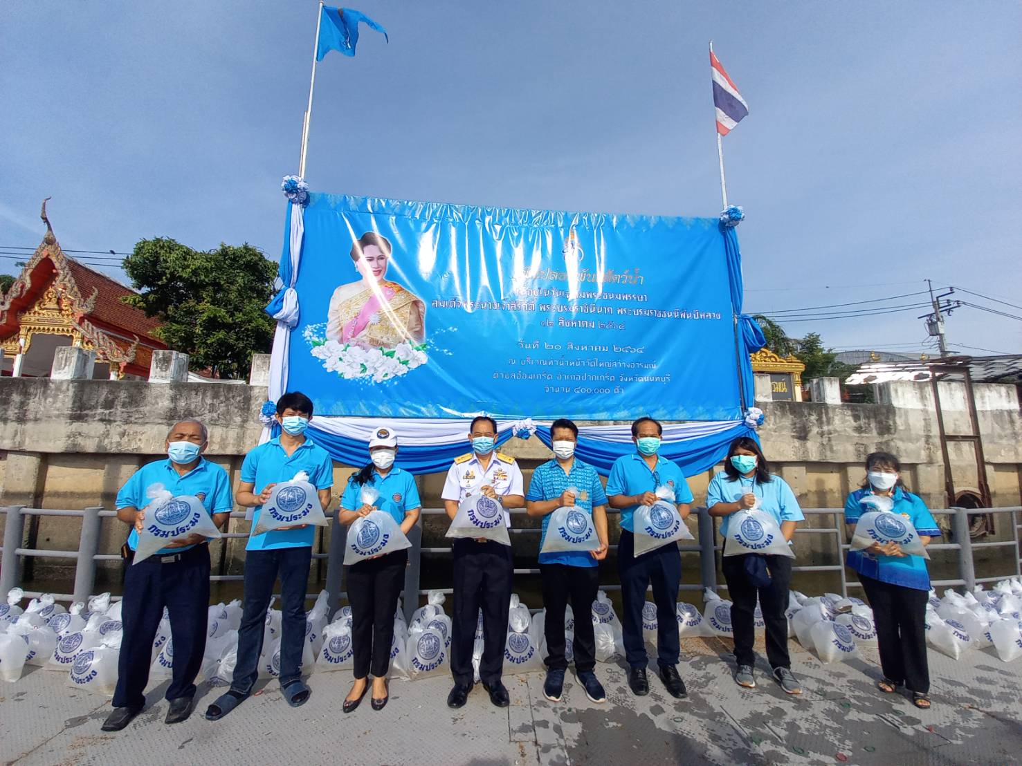 พิธีปล่อยพันธุ์สัตว์น้ำ เนื่องในวันเฉลิมพระชนมพรรษา 89 พรรษา สมเด็จพระนางเจ้าสิริกิติ์ พระบรมราชินีนาถ พระบรมราชชนนีพันปีหลวง..คลิก