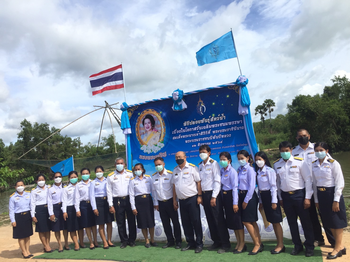 ปล่อยพันธุ์สัตว์น้ำ เนื่องในโอกาสเฉลิมพระชนมพรรษาสมเด็จพระนางเจ้าสิริกิติ์ พระบรมราชชนนี พันปีหลวง  12 สิงหาคม 2564..คลิก