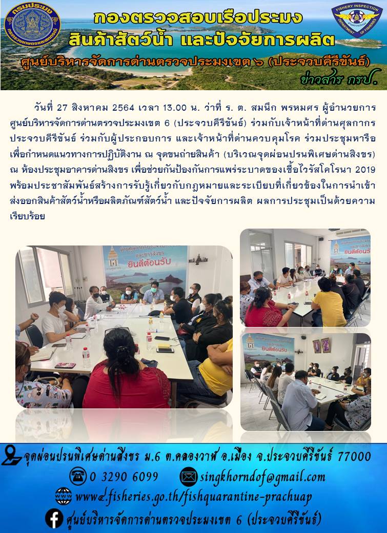สินค้าสัตว์น้ำนำเข้าจากประเทศเมียนมา..คลิก