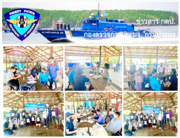 ออกพื้นที่เพื่อตรวจติดตามงาน และสำรวจความพึงพอใจของชุมชนประมง