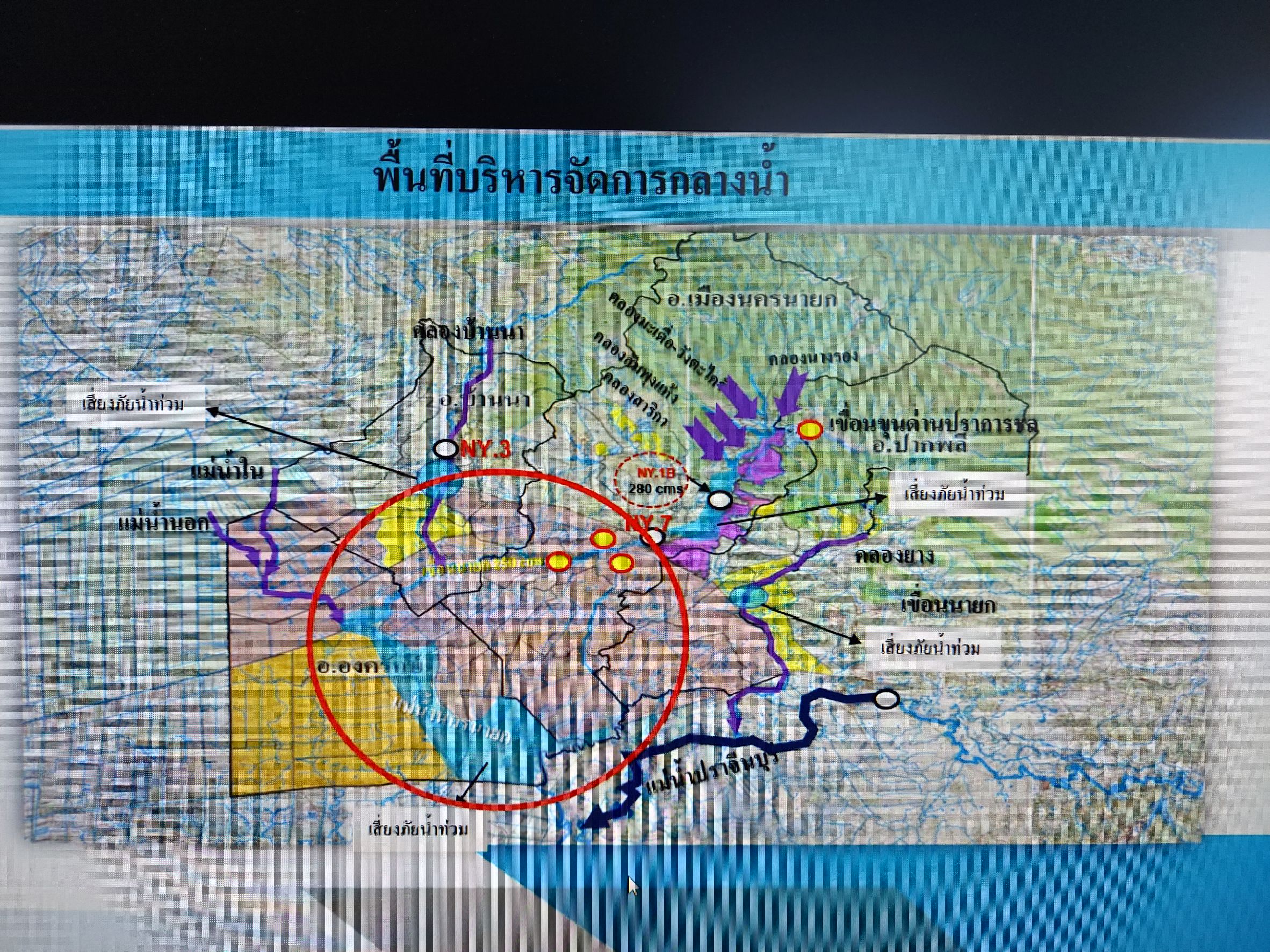 เปิดมาตรการ ช่วยเหลือเกษตรกร รับมือภัยพิบัติน้ำท่วมครั้งใหญ่..คลิก