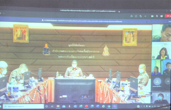ประชุมติดตามการดำเนินงานของศูนย์ศึกษาการพัฒนาอันเนื่องมาจากพระราชดำริ ครั้งที่ 1/2564