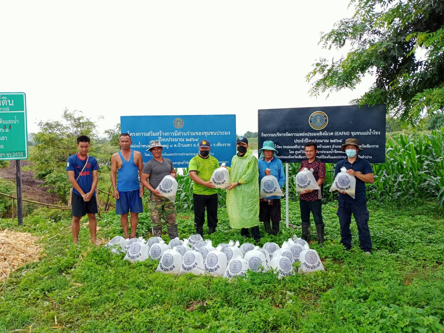 โครงการเสริมสร้างการมีส่วนร่วมของชุมชนประมง ปีงบประมาณ 2564..คลิก
