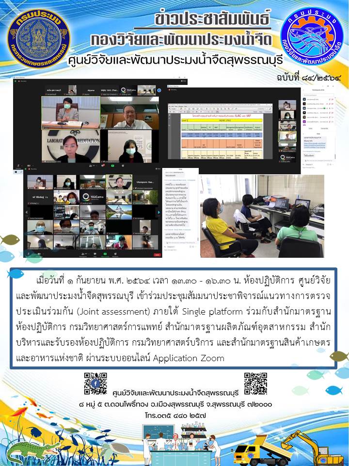 ข่าวประชาสัมพันธ์ฉบับที่84ประจำเดือนกันยายน 2564..คลิก