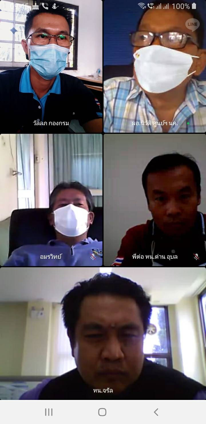 ประชุม Video conference หน่วยงานสังกัดศูนย์บริหารจัดการด่านตรวจประมงเขต 2 (หนองคาย)..คลิก