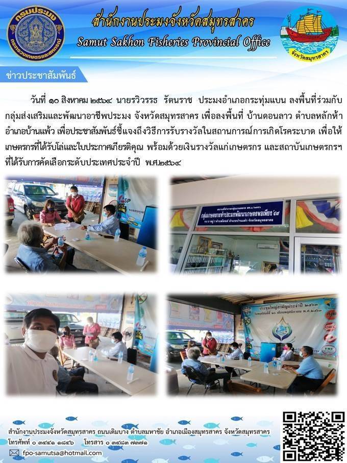 ประชาสัมพันธ์ชี้แจงวิธีการรับรางวัลในสถานการณ์การเกิดโรคระบาด..คลิก