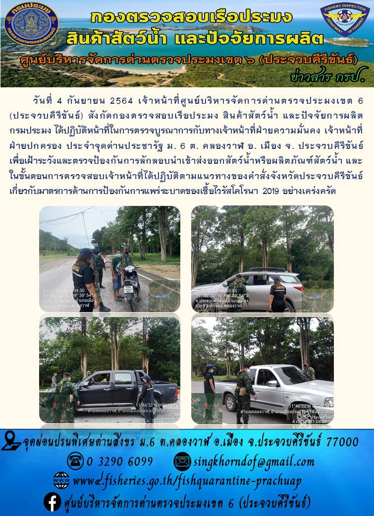สินค้าสัตว์น้ำนำเข้าจากประเทศเมียนมา