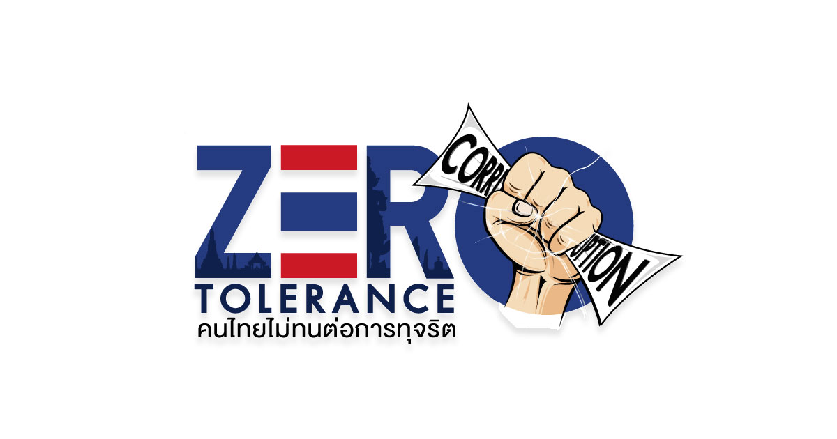 วันที่ 6 กันยายน 2564 : เนื่องในวัน 