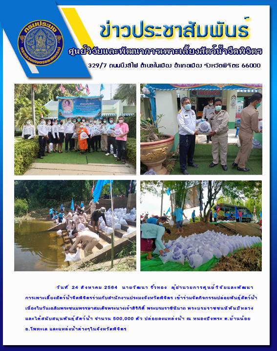 ข่าวประชาสัมพันธ์..คลิก
