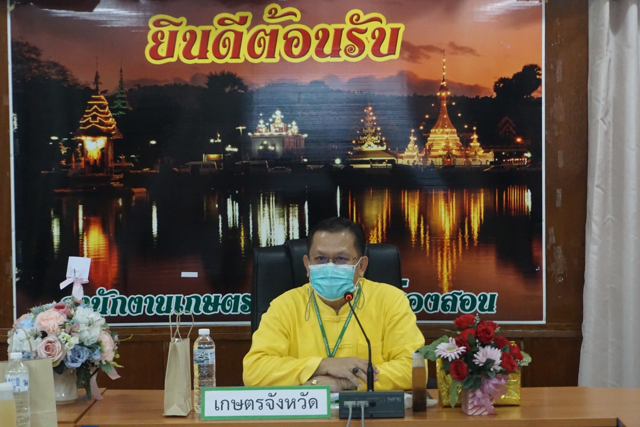 ร่วมประชุมคณะกรรมการขับเคลื่อนงานนโยบายสำคัญและการแก้ไขปัญหาภาคการเกษตรระดับจังหวัด..คลิก