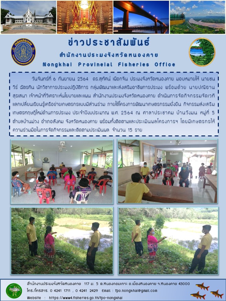 ข่าวประชาสัมพันธ์..คลิก
