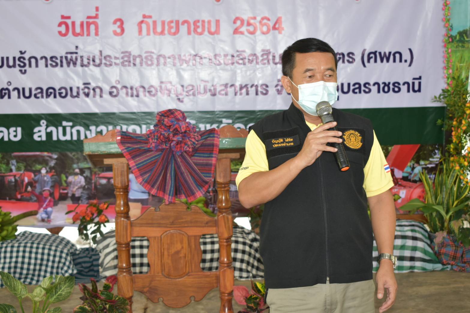 ประมงอำเภอพิบูลมังสาหาร พิธีส่งมอบวัสดุอุปกรณ์โครงการยกระดับแปลงใหญ่.อ.พิบูลฯโดยมีนายอิสระ สมชัย.อดีตรัฐมนตรีว่ากระทรวงพัฒนาและความมั่นคงของมนุษย์ เป็นประธานในการมอบ.และร่วมประชุมประจำเดือนหัวหน้าส่วนราชการกำนันผู้ใหญ่บ้าน ผ่านการประชุมทางไกลระบบ ZOOM..คลิก