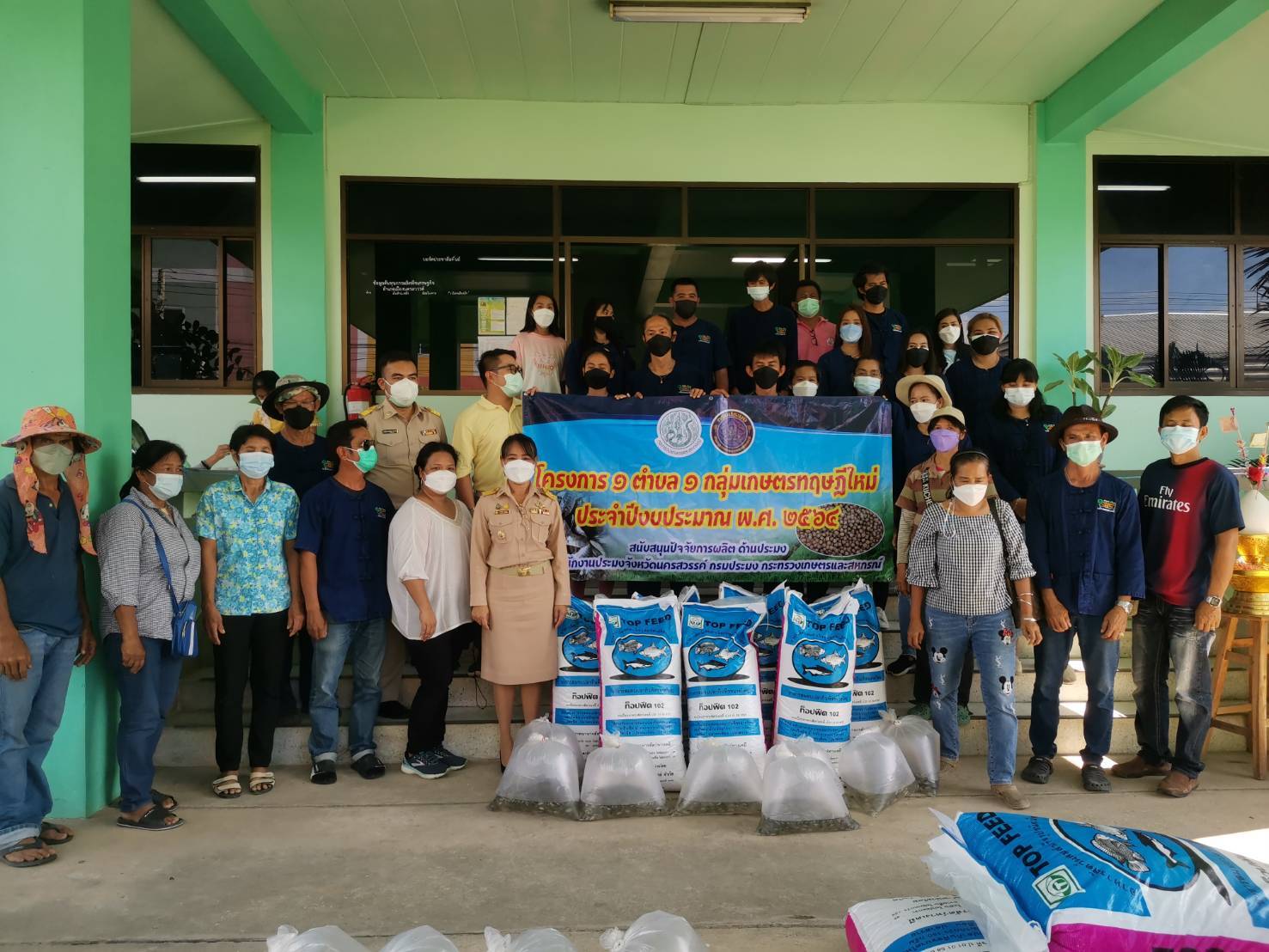 มอบปัจจัยการผลิตโครงการ 1 ตำบล 1 กลุ่มเกษตรทฤษฎีใหม่ ครั้งที่ 1..คลิก