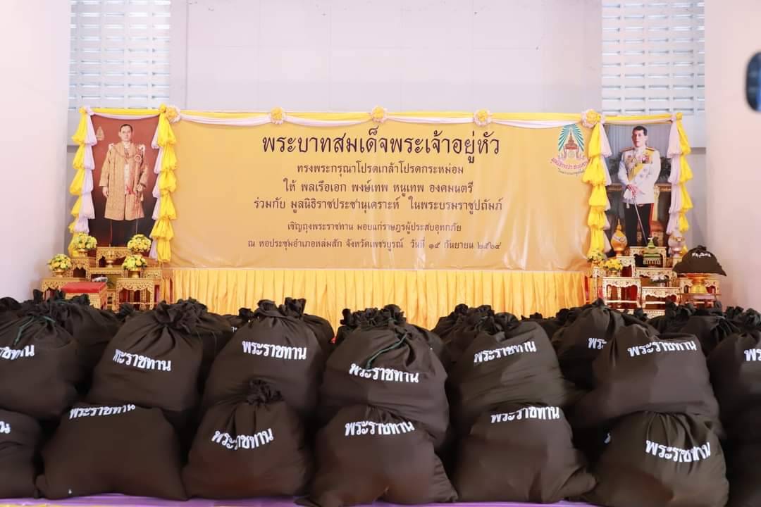 องคมนตรี  เชิญสิ่งของพระราชทาน มอบแก่ราษฎรผู้ประสบภัยน้ำท่วม อำเภอหล่มสัก