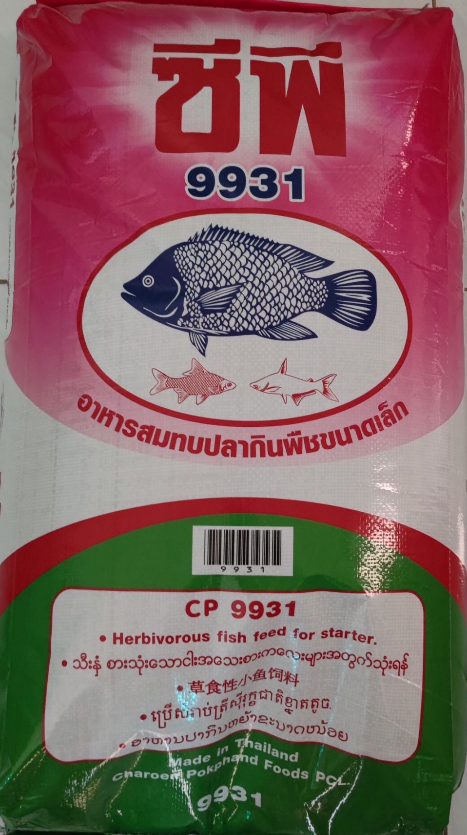 ตรวจสอบสินค้าส่งออก..คลิก