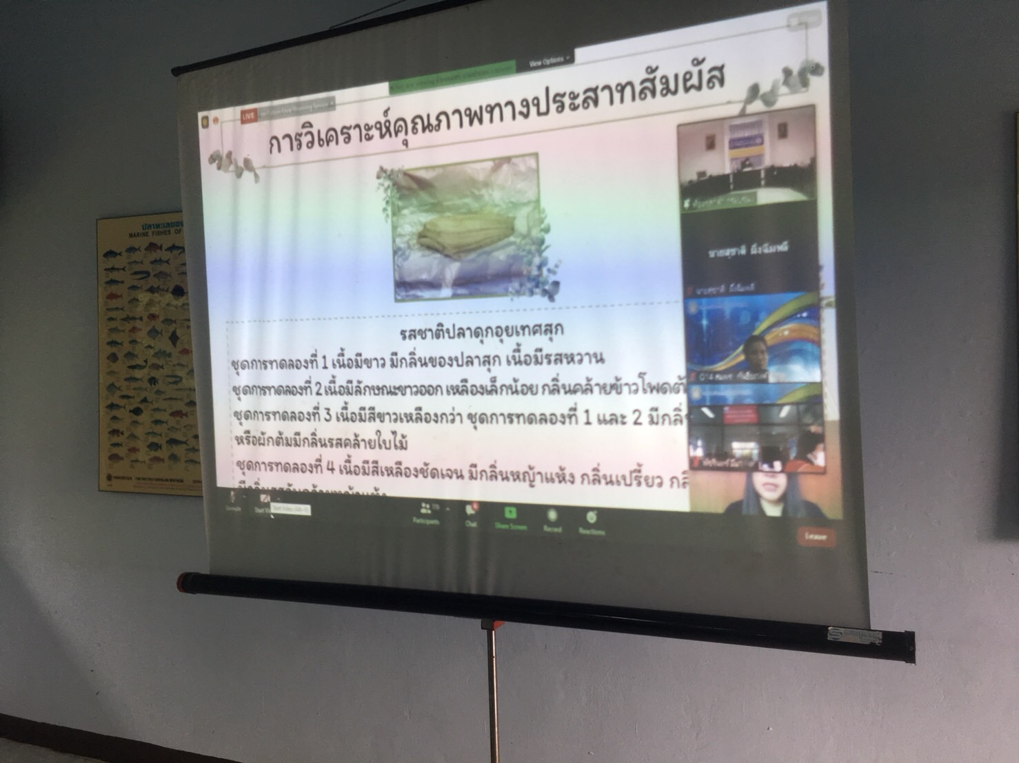 ในวันที่ 15 – 17 กันยายน 2564 นายสุชาติ  ผึ่งฉิมพลี ผู้อำนวยการศูนย์วิจัยและพัฒนาการเพาะเลี้ยงสัตว์น้ำจืดอุทัยธานี พร้อมด้วย นางชิดชนก นิยมไทย นักวิชาการประมงชำนาญการ และนายประสิทธิ์ นิยมไทย นักวิชาการประมงชำนาญการเข้าร่วมประชุมวิชาการประมง ประจำปี 2564 ภายใต้หัวข้อ โลกเปลี่ยน คนปรับ ยกระดับงานวิจัย พัฒนาประมงไทยสู่ความยั่งยืน โดยมี นายมีศักดิ์ ภักดีคง อธิบดีกรมประมง เป็นประธานในพิธีเปิดการประชุม และมอบนโยบายแนวทางขับเคลื่อนการวิจัยด้านการประมง  ในรูปแบบประชุมออนไลน์ผ่านระบบ Zoom meeting..คลิก