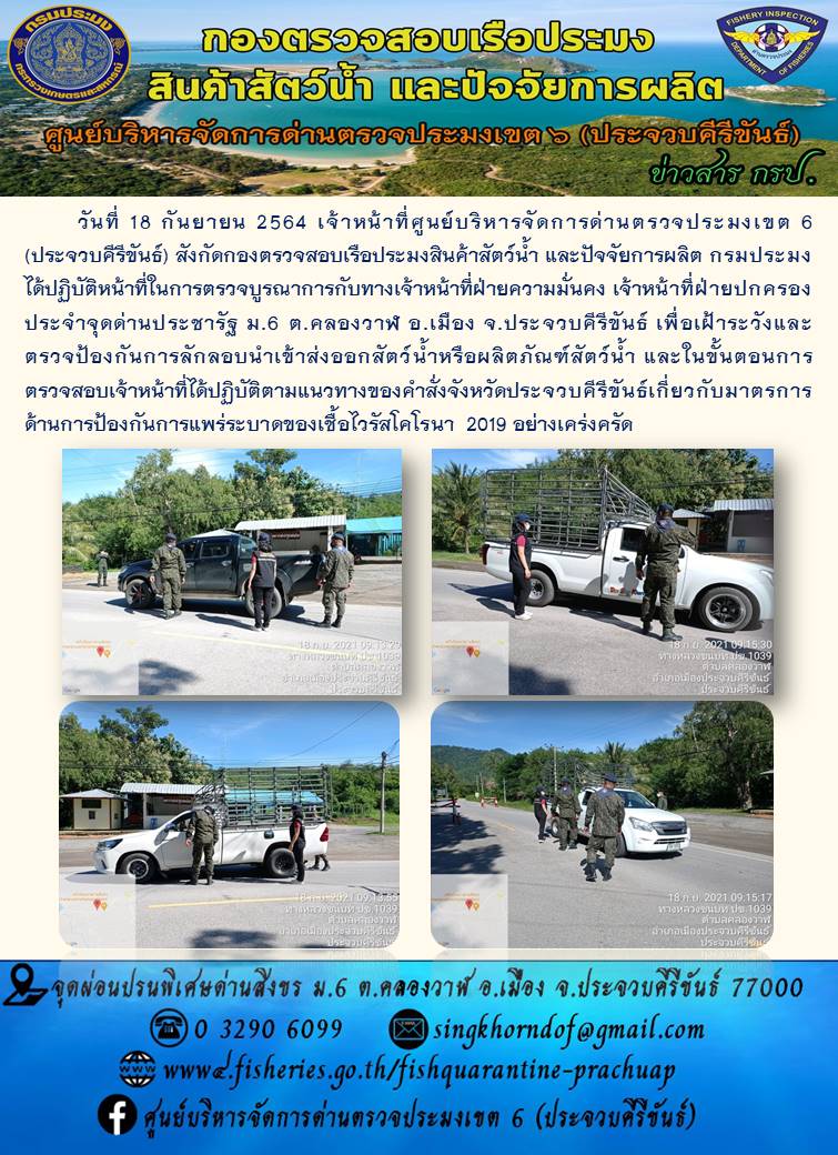 สินค้าสัตว์น้ำนำเข้าจากประเทศเมียนมา