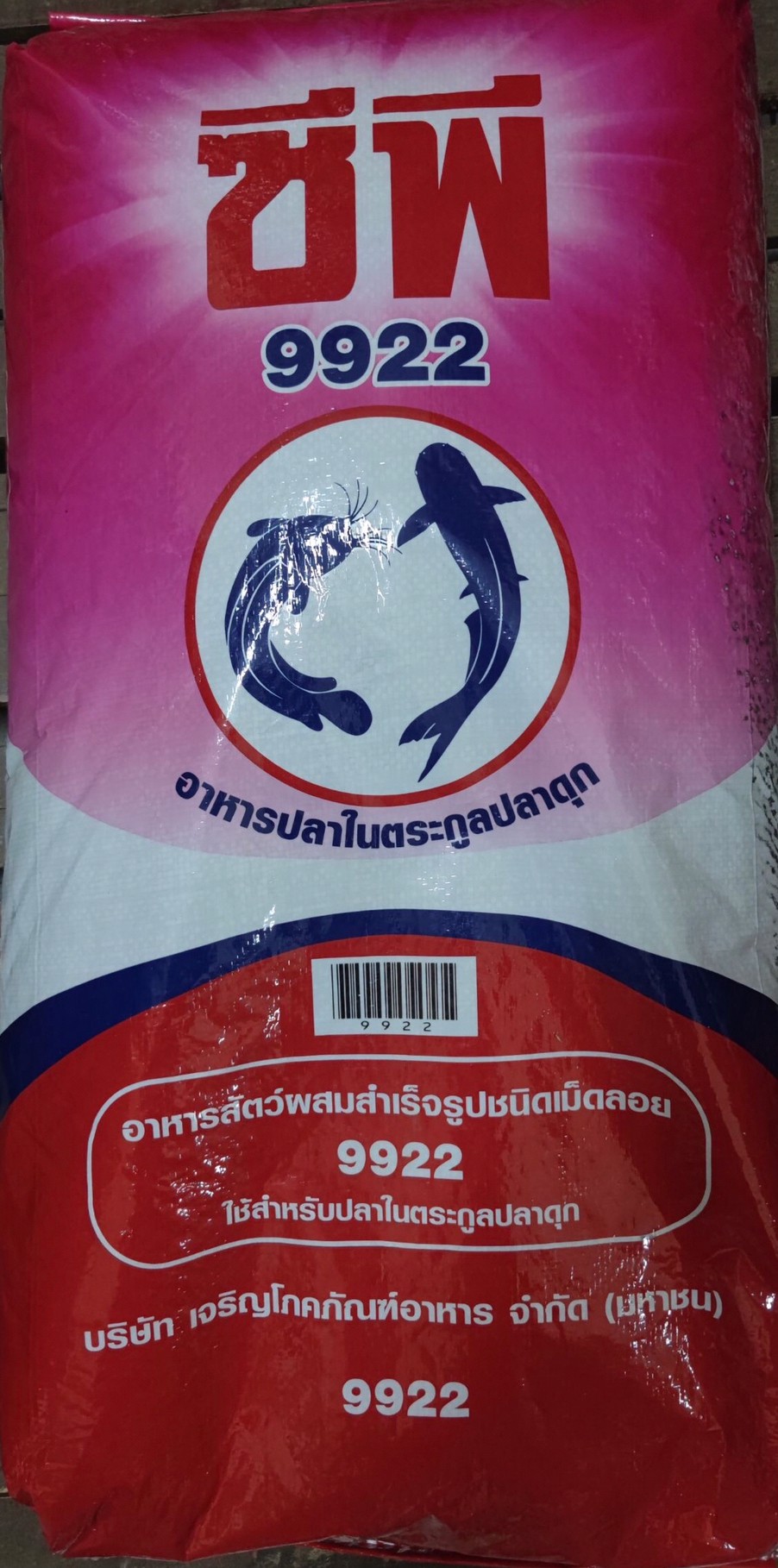 ตรวจสอบสินค้าส่งออก..คลิก