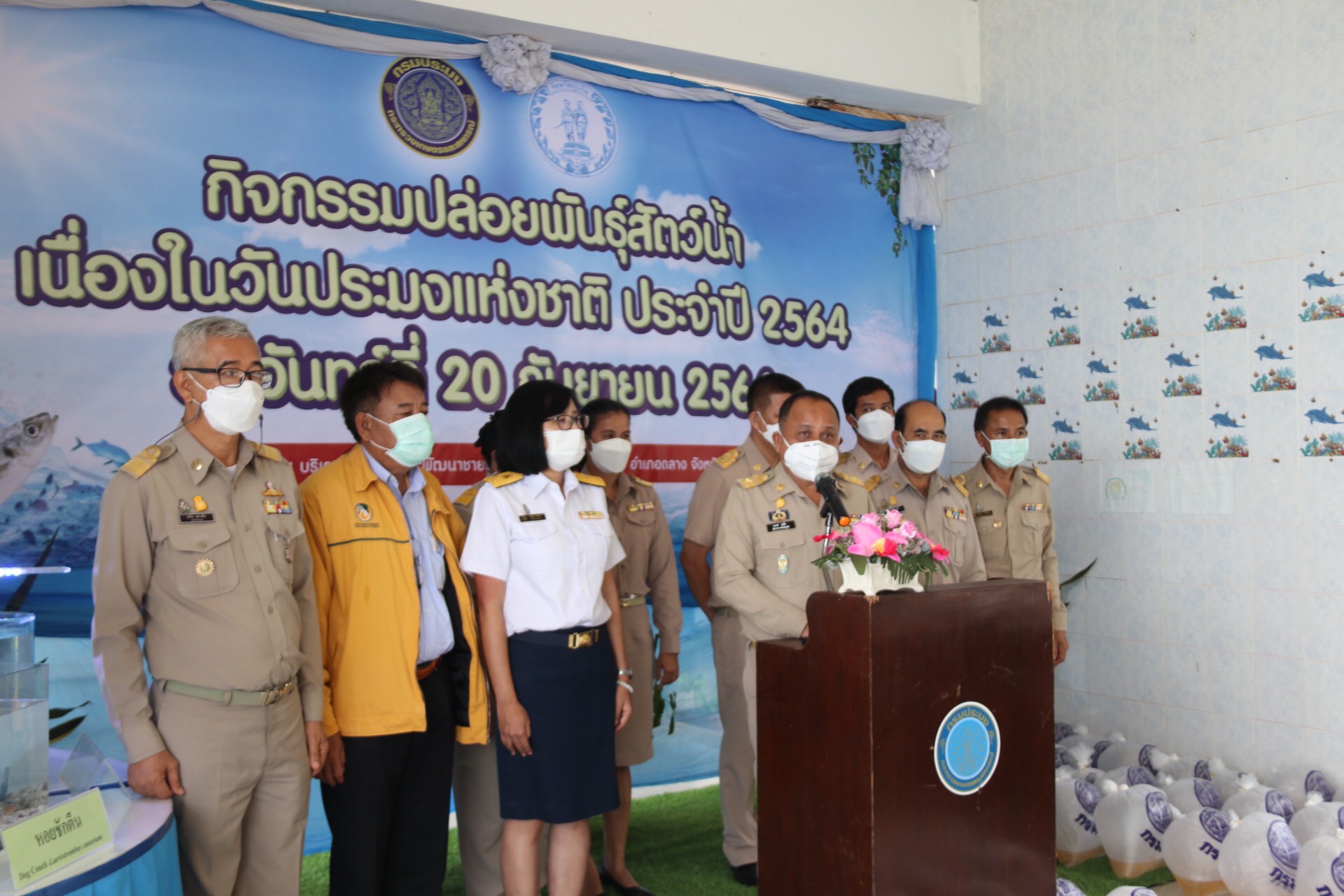 ปล่อยสัตว์น้ำวันประมงแห่งชาติ 2564..คลิก
