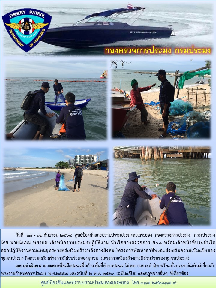 เรือยางตรวจการ ย01 ออกปฏิบัติงานตามแผนยุทธศาสตร์เสริมสร้างพลังทางสังคม..คลิก